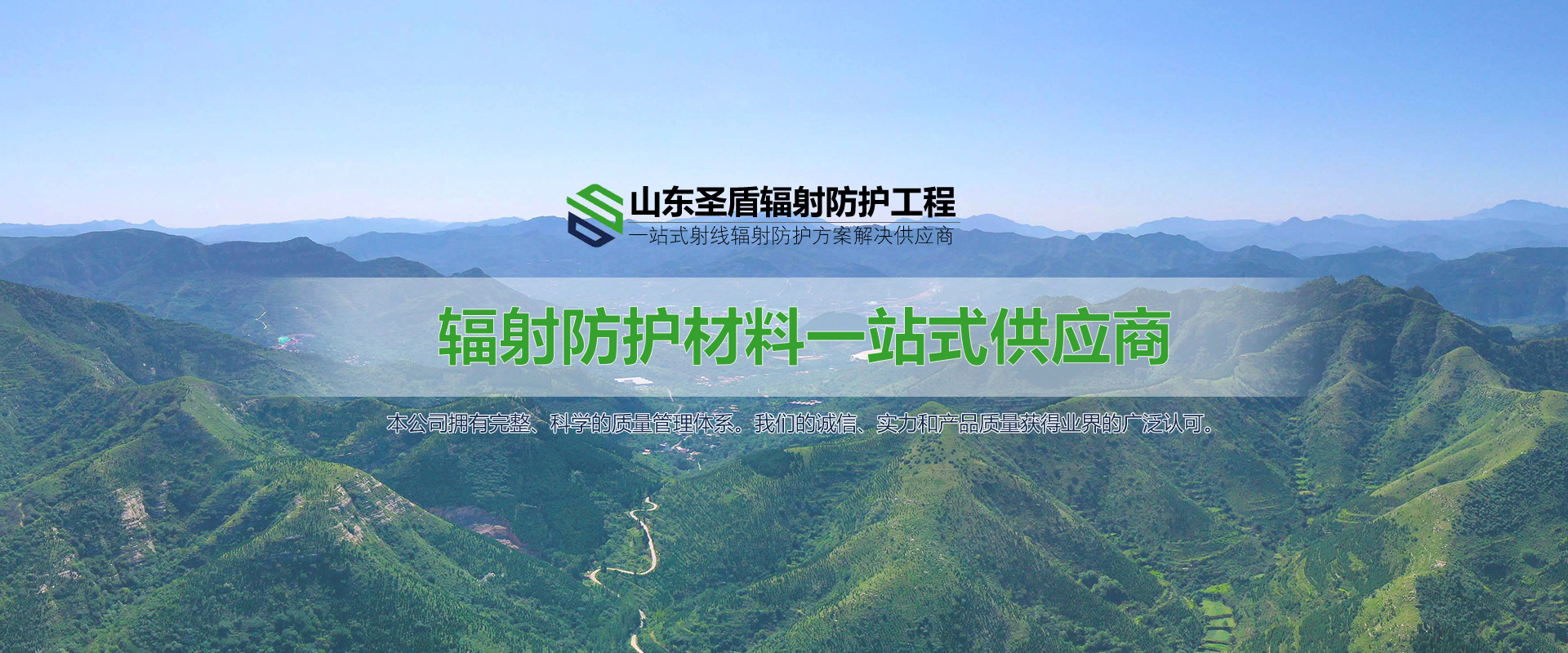 鉛板廠家-山東圣盾輻射防護工程有限公司